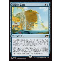 (FOIL)奔流川の記念碑/Riverchurn Monument《日本語》【DFT】