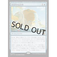 [EX+]奔流川の記念碑/Riverchurn Monument《日本語》【DFT】