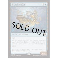 [EX+](FOIL)飛行機械の製造者/Thopter Fabricator《日本語》【DFT】