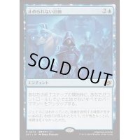 [EX+](FOIL)止められない計画/Unstoppable Plan《日本語》【DFT】