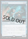 [EX+](FOIL)蝋の姿泥棒/Waxen Shapethief《日本語》【DFT】