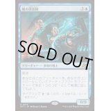 [EX+](FOIL)蝋の姿泥棒/Waxen Shapethief《日本語》【DFT】