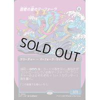 (FOIL)(フルアート)思考の泉のマーフォーク/Mindspring Merfolk《日本語》【DFT】