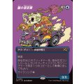 (FOIL)(フルアート)蝋の姿泥棒/Waxen Shapethief《日本語》【DFT】