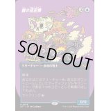 [EX+](FOIL)(フルアート)蝋の姿泥棒/Waxen Shapethief《日本語》【DFT】
