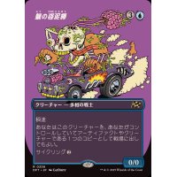 (フルアート)蝋の姿泥棒/Waxen Shapethief《日本語》【DFT】