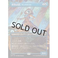 [EX+](FOIL)(フルアート)多弁な司会、ヴンウクスト/Vnwxt, Verbose Host《日本語》【DFT】