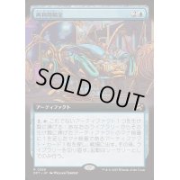 [EX+](フルアート)再利用隔室/Repurposing Bay《日本語》【DFT】