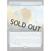 [EX+](フルアート)奔流川の記念碑/Riverchurn Monument《日本語》【DFT】