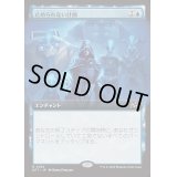 [EX+](フルアート)止められない計画/Unstoppable Plan《日本語》【DFT】