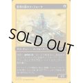(ファーストプレイスFOIL)思考の泉のマーフォーク/Mindspring Merfolk《日本語》【DFT】