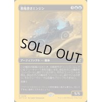 [EX+](ファーストプレイスFOIL)悪魔憑きエンジン/Possession Engine《日本語》【DFT】