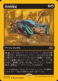 (ファーストプレイスFOIL)再利用隔室/Repurposing Bay《日本語》【DFT】
