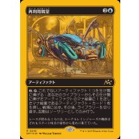 (ファーストプレイスFOIL)再利用隔室/Repurposing Bay《日本語》【DFT】