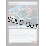 (FOIL)真夜中の圧搾車/Midnight Mangler《日本語》【DFT】