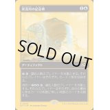 [EX+](ファーストプレイスFOIL)奔流川の記念碑/Riverchurn Monument《日本語》【DFT】