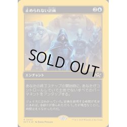 画像1: (ファーストプレイスFOIL)止められない計画/Unstoppable Plan《日本語》【DFT】
