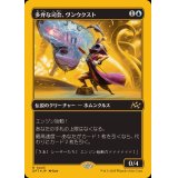 (ファーストプレイスFOIL)多弁な司会、ヴンウクスト/Vnwxt, Verbose Host《日本語》【DFT】