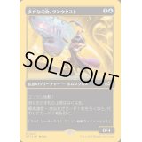[EX+](ファーストプレイスFOIL)多弁な司会、ヴンウクスト/Vnwxt, Verbose Host《日本語》【DFT】