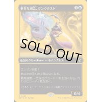[EX+](ファーストプレイスFOIL)多弁な司会、ヴンウクスト/Vnwxt, Verbose Host《日本語》【DFT】