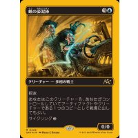 [EX+](ファーストプレイスFOIL)蝋の姿泥棒/Waxen Shapethief《日本語》【DFT】