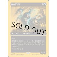 (ファーストプレイスFOIL)蝋の姿泥棒/Waxen Shapethief《日本語》【DFT】
