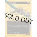 (ファーストプレイスFOIL)(フルアート)飛行機械の製造者/Thopter Fabricator《日本語》【DFT】