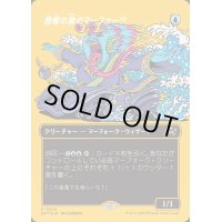 (ファーストプレイスFOIL)(フルアート)思考の泉のマーフォーク/Mindspring Merfolk《日本語》【DFT】