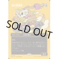 (ファーストプレイスFOIL)(フルアート)蝋の姿泥棒/Waxen Shapethief《日本語》【DFT】