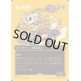 [EX+](ファーストプレイスFOIL)(フルアート)蝋の姿泥棒/Waxen Shapethief《日本語》【DFT】
