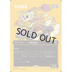 画像1: (ファーストプレイスFOIL)(フルアート)蝋の姿泥棒/Waxen Shapethief《日本語》【DFT】