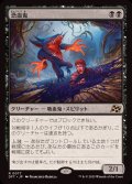 (FOIL)恐血鬼/Bloodghast《日本語》【DFT】