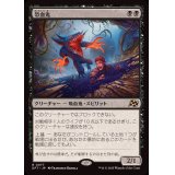 (FOIL)恐血鬼/Bloodghast《日本語》【DFT】
