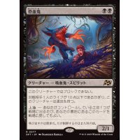 (FOIL)恐血鬼/Bloodghast《日本語》【DFT】
