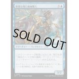 (FOIL)敏捷な飛行機械職人/Nimble Thopterist《日本語》【DFT】