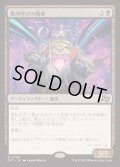 [EX+](FOIL)墓所呼びの戦車/Cryptcaller Chariot《日本語》【DFT】