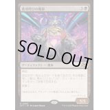 [EX+](FOIL)墓所呼びの戦車/Cryptcaller Chariot《日本語》【DFT】
