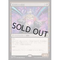 [EX+](FOIL)墓所呼びの戦車/Cryptcaller Chariot《日本語》【DFT】