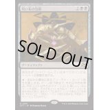 [EX+](FOIL)呪い布の包帯/Cursecloth Wrappings《日本語》【DFT】