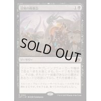 [EX+]沼地の晩餐会/Quag Feast《日本語》【DFT】