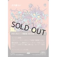 [EX+](フルアート)ガス喰らい/Gas Guzzler《日本語》【DFT】