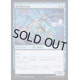 (FOIL)飛空跡の技師/Skystreak Engineer《日本語》【DFT】