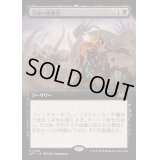 [EX+](フルアート)沼地の晩餐会/Quag Feast《日本語》【DFT】