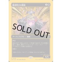 (ファーストプレイスFOIL)墓所呼びの戦車/Cryptcaller Chariot《日本語》【DFT】