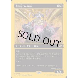 画像1: (ファーストプレイスFOIL)墓所呼びの戦車/Cryptcaller Chariot《日本語》【DFT】