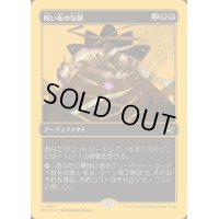 [EX+](ファーストプレイスFOIL)呪い布の包帯/Cursecloth Wrappings《日本語》【DFT】