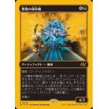 (ファーストプレイスFOIL)悪魔の破砕機/Demonic Junker《日本語》【DFT】