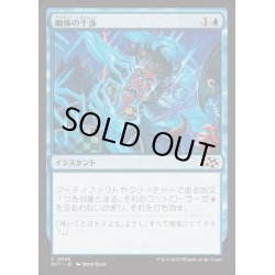 画像1: [EX+](FOIL)幽体の干渉/Spectral Interference《日本語》【DFT】