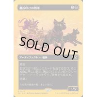 (ファーストプレイスFOIL)(フルアート)墓所呼びの戦車/Cryptcaller Chariot《日本語》【DFT】