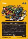 (ファーストプレイスFOIL)(フルアート)恐血鬼/Bloodghast《日本語》【DFT】